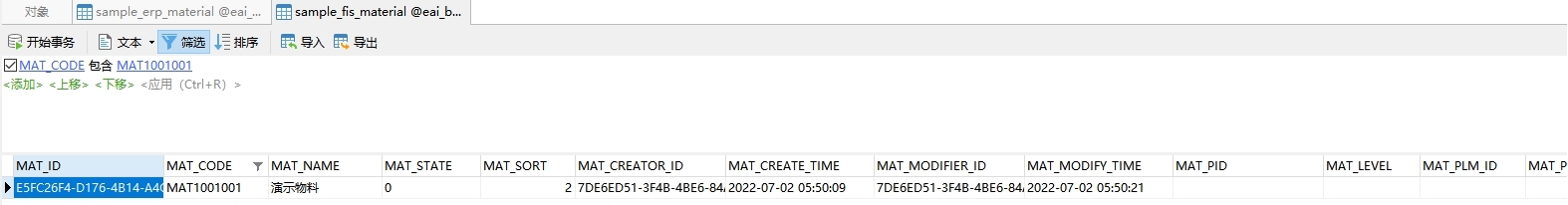 ESB+MDM预置样例演示流程