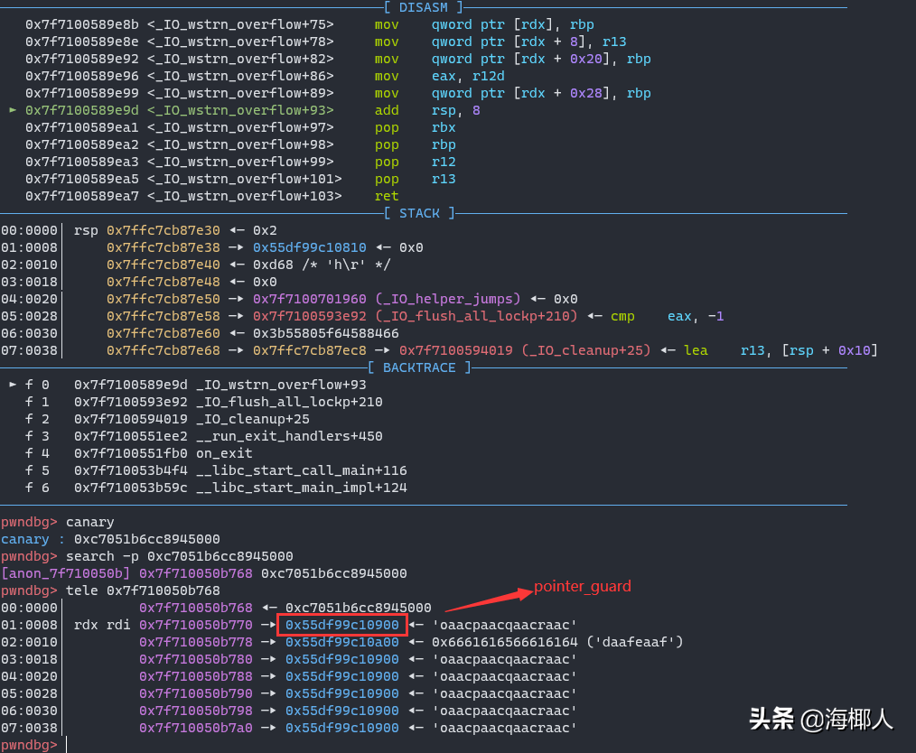 House of apple 一种新的glibc中IO攻击方法