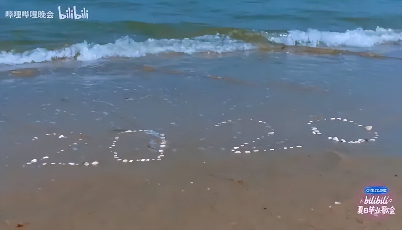 走到第三年的B站毕业歌会怎么样了？