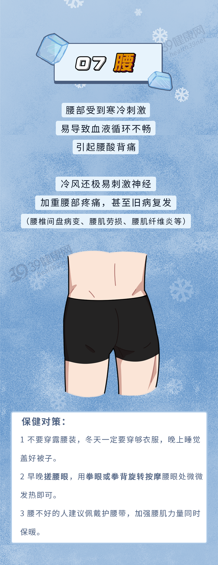 冬日轻进补，健康巧养生，多吃7种平价养生食材，祛湿健脾好过冬