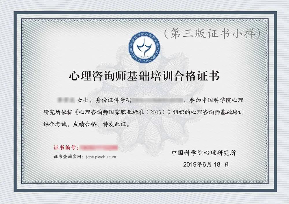 考心理咨询师证书多少钱（心理咨询师报考条件及费用）