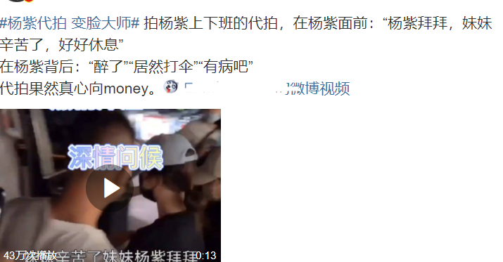 劈叉女星丢资源？大S“奶”具俊晔？杨紫代拍变脸大师？