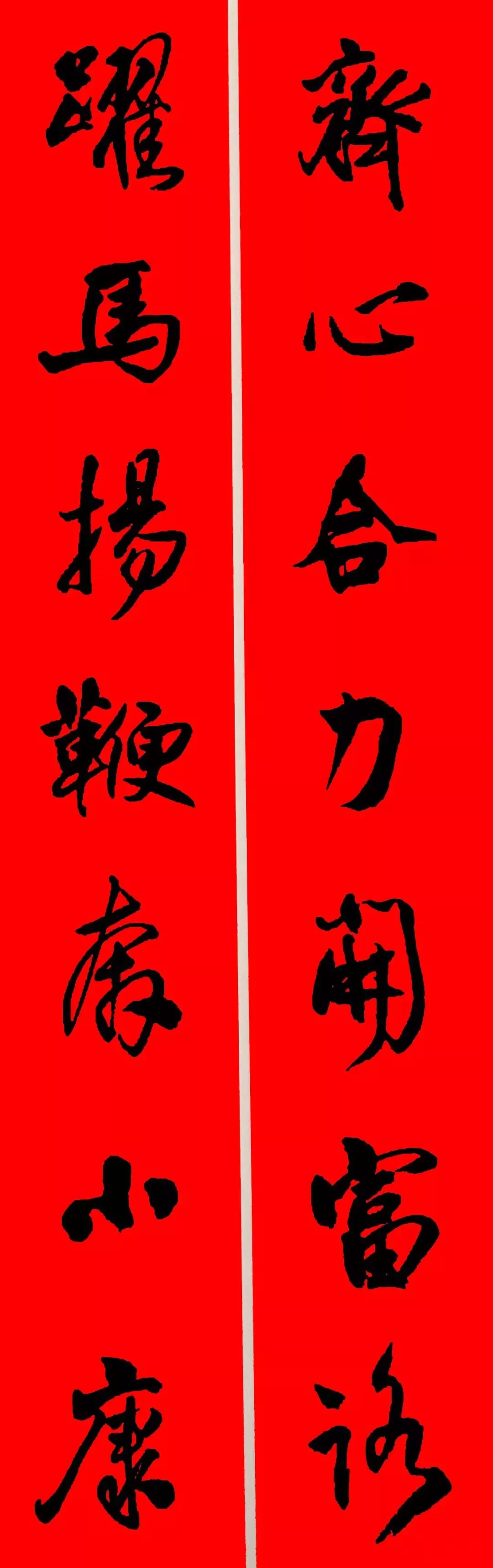 历代书家集字春联大集合,2022年春节绝对够用