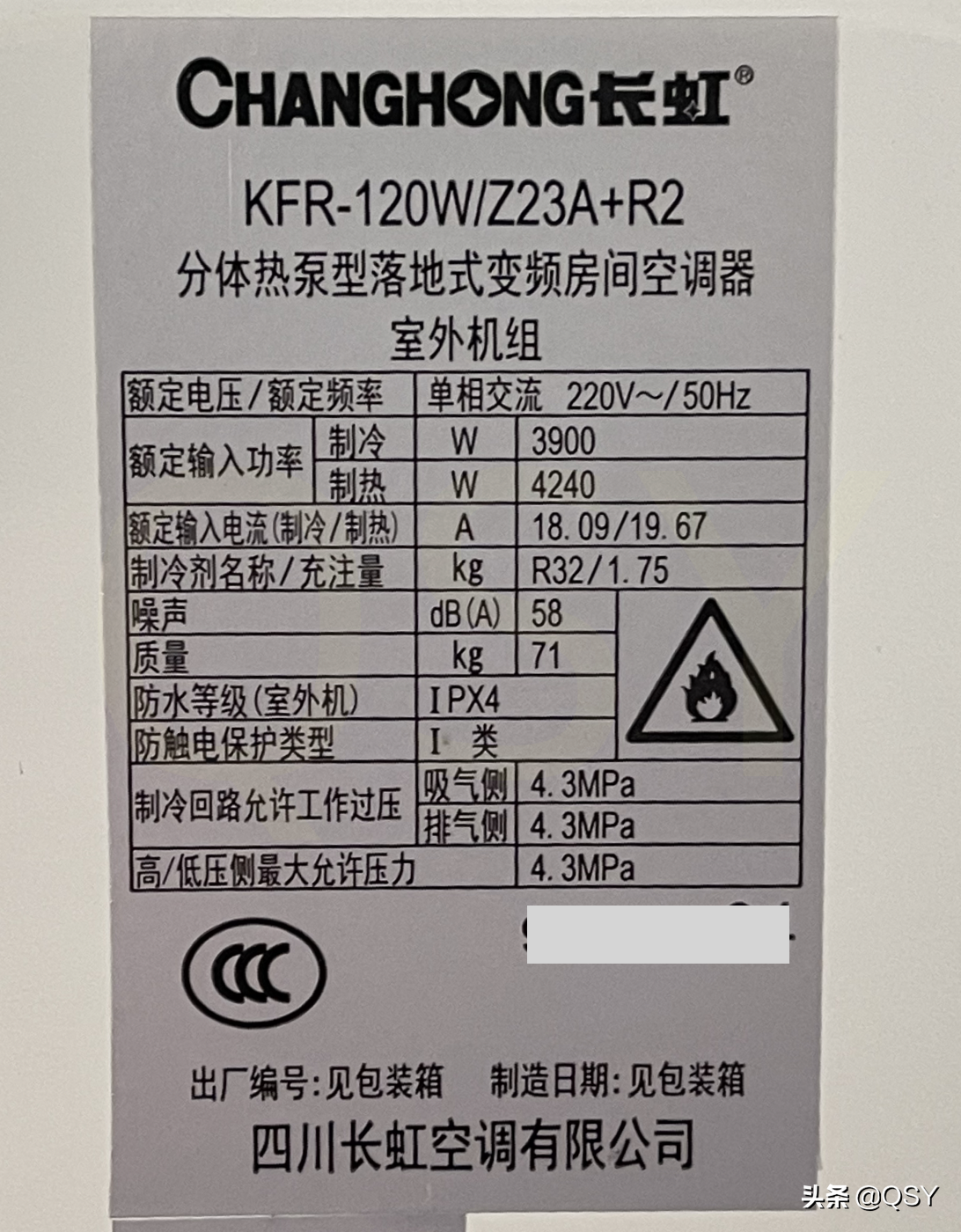 拆长虹5匹220V空调 42cc压缩机带电子阀和冷媒环 卖七千多厚道