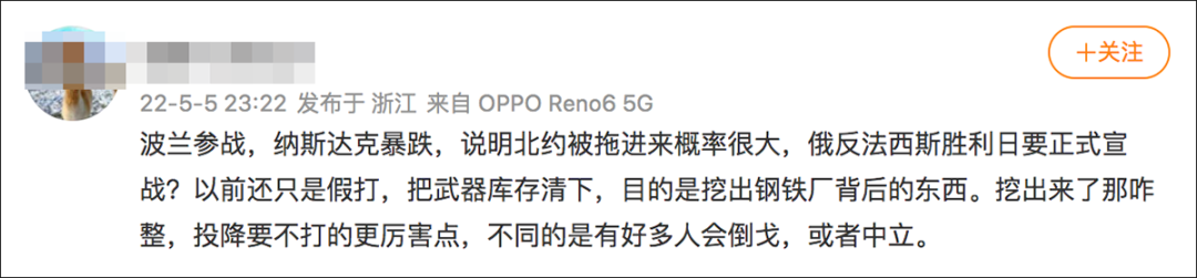 拜登辭職？兒子在亞速鋼鐵廠被抓？波蘭參戰？都是假的