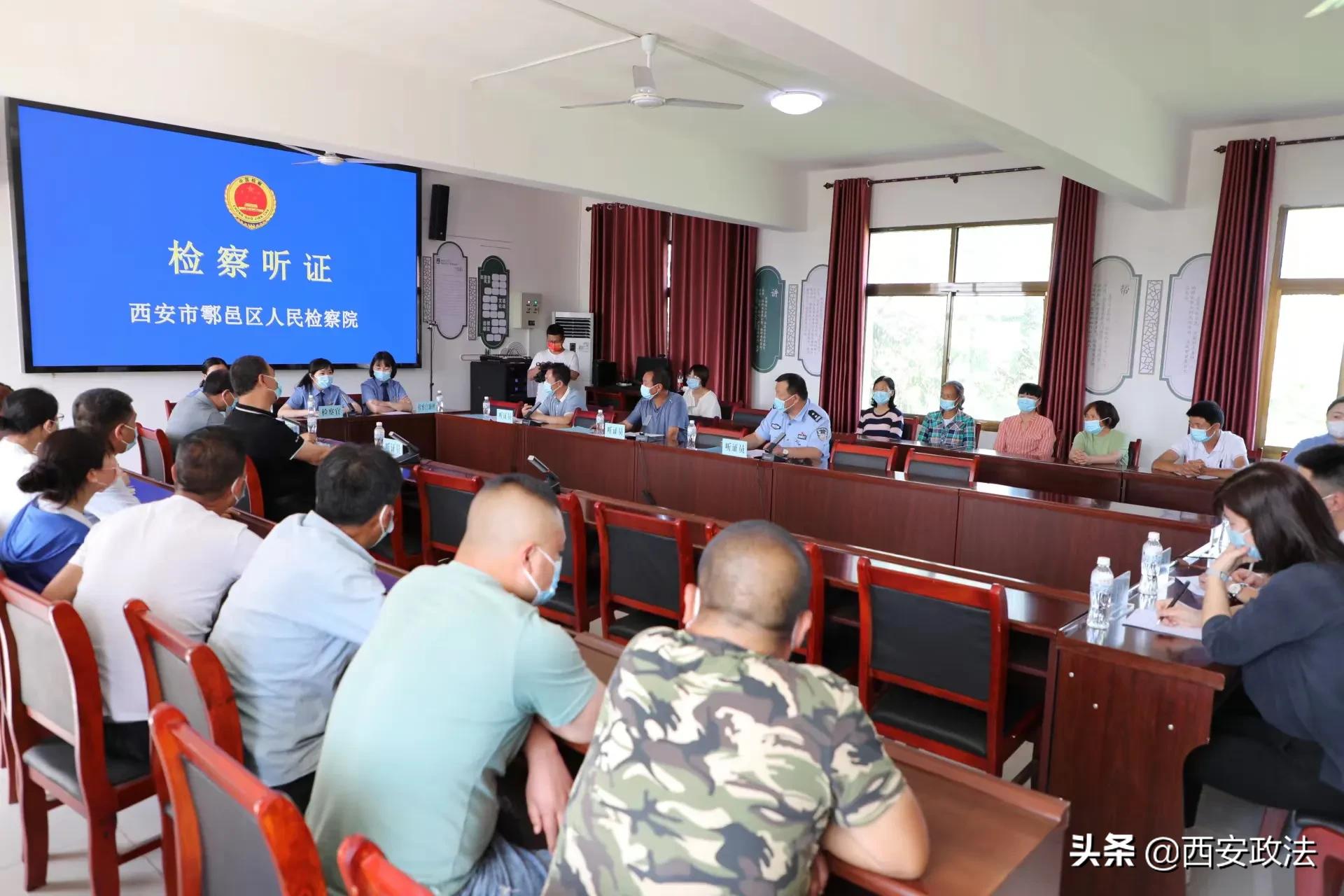 检察听证进乡村 公开公正入民心——鄠邑区人民检察院举行公开听证会