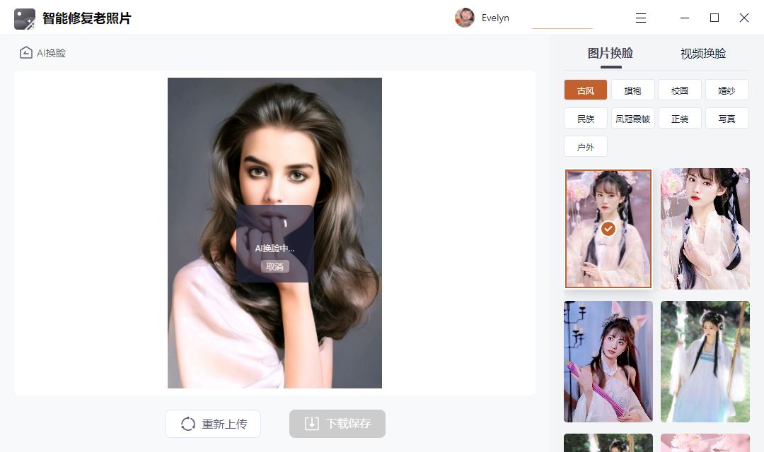 如何ai换脸?拥有智能技术的5款软件