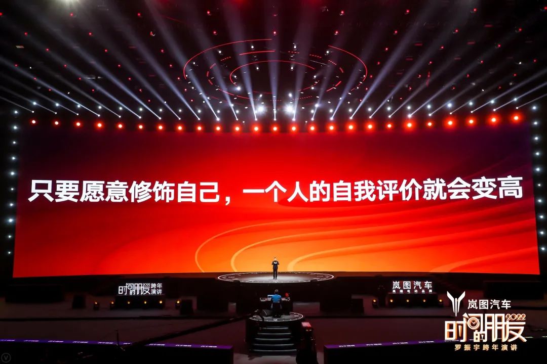 原来，还能这么干！罗振宇2022跨年演讲全文