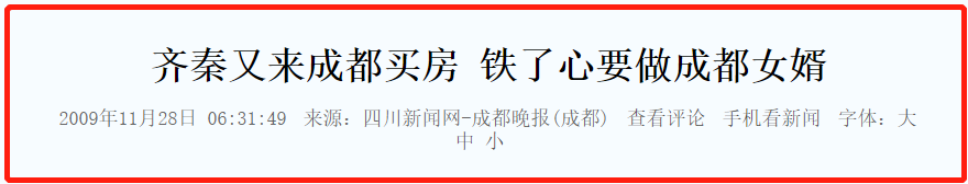 定居内地20位港台明星，有人住5亿豪宅，有人住三线小城65平米房