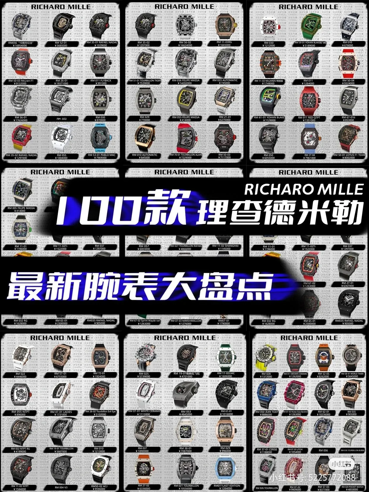 理查德米勒手表（霸总“壕”气表柜｜理查德米勒百款腕表盘点）-趣拿体育