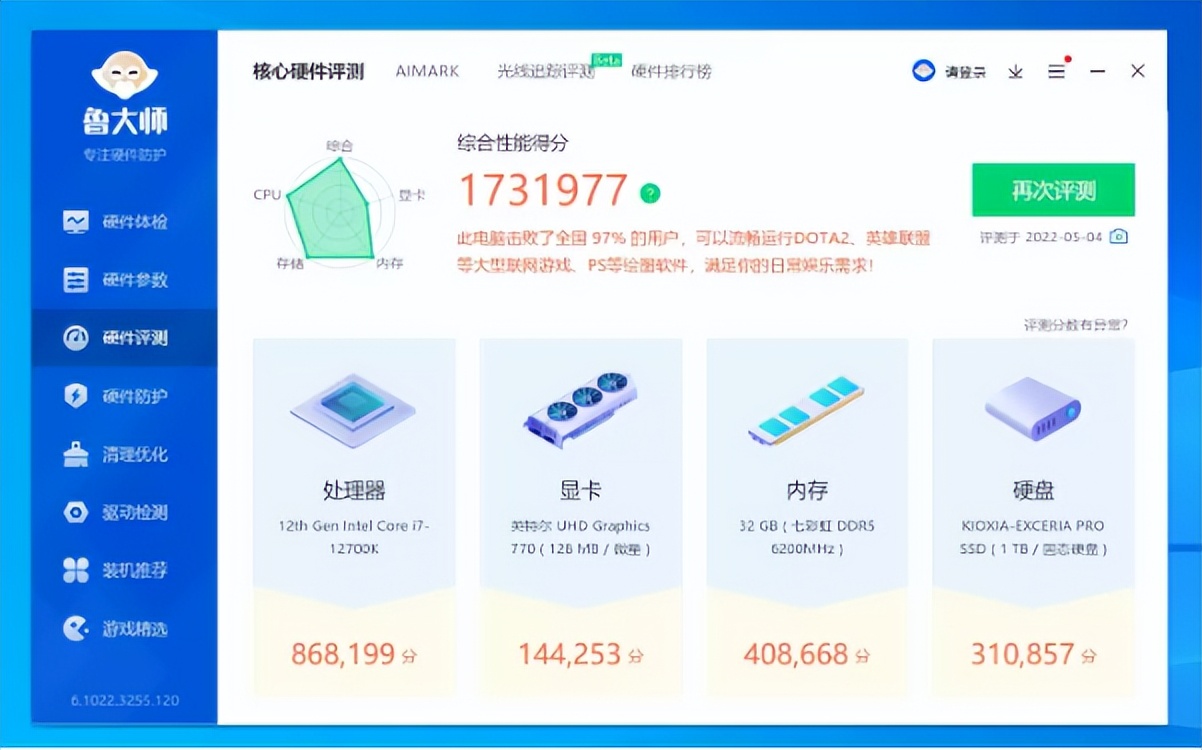 核显也吃鸡，DDR5主板性能提升30%？微星MAG B660M MORTAR WIFI实战