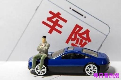 如何购买适合自己的车险？怎样购买最划算？