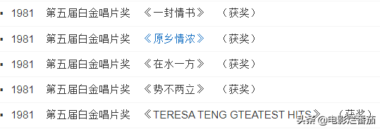 只活了42岁的邓丽君，是华语乐坛献给世界“最珍贵的礼物”