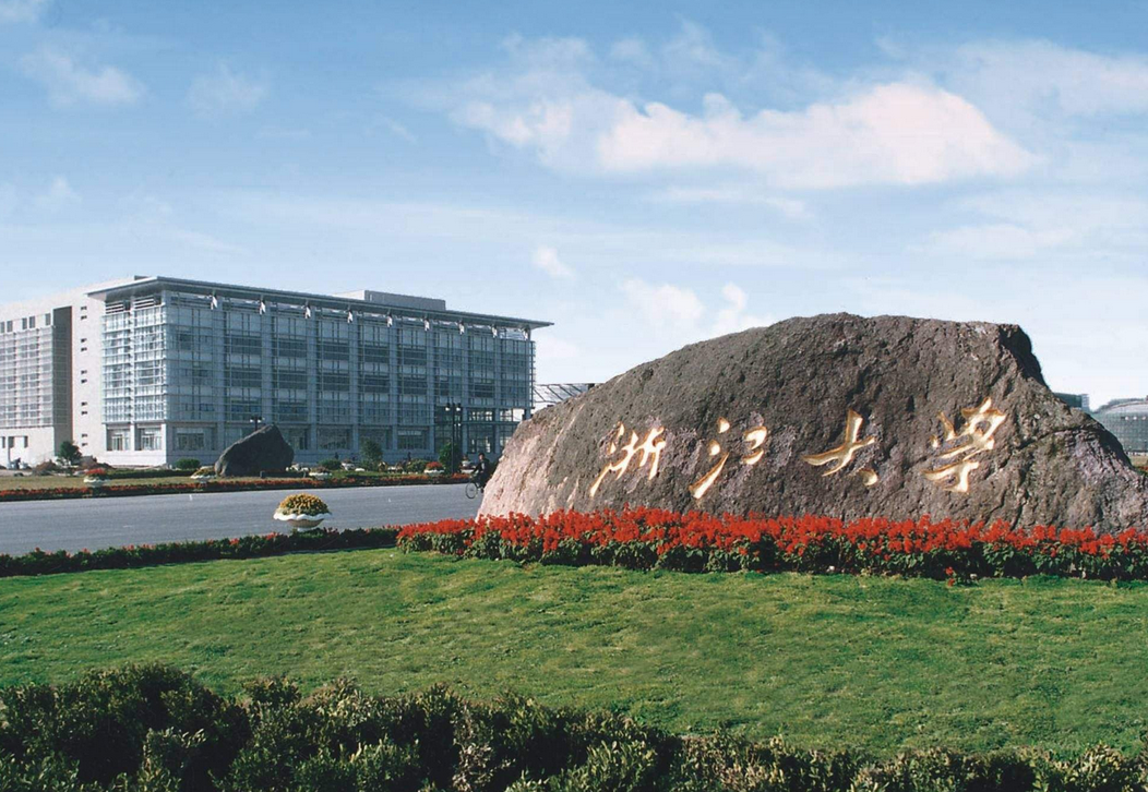 “隐名校友”向浙江大学捐款，5年共计2.5亿元，网友：深藏功与名