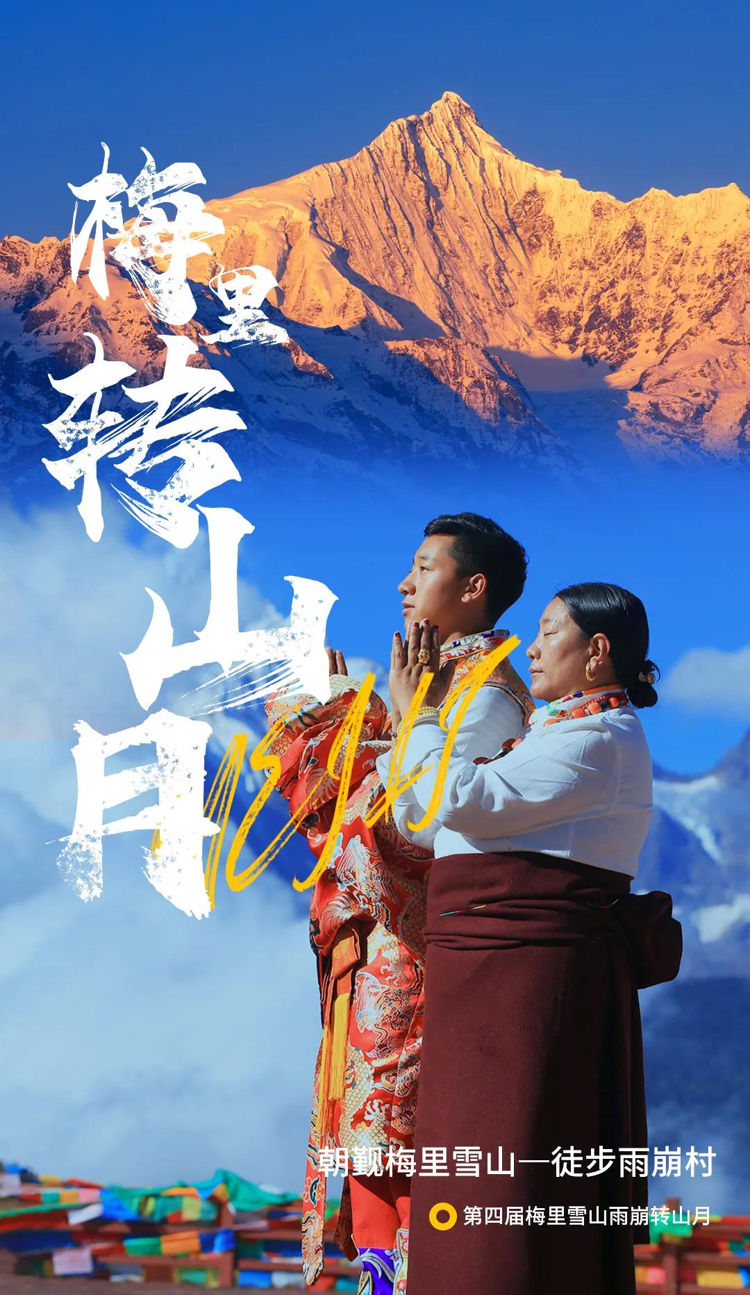 中日联合登山队17人遇难！梅里雪山事件始末：究竟是什么原因？