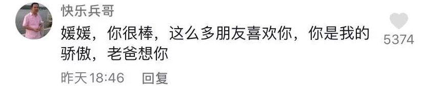 网红谭媛救人离世后 其父心酸发声求助网友如何维权