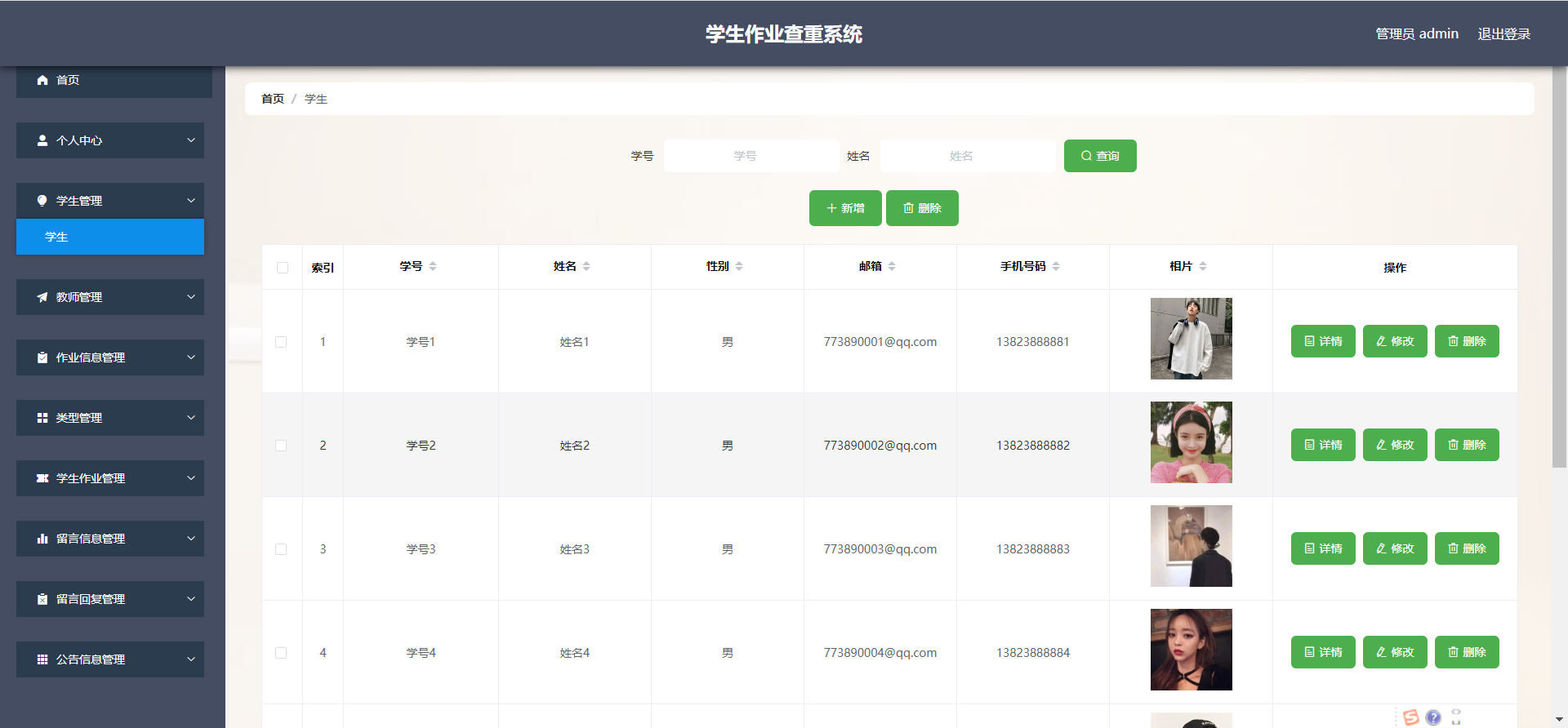 基于Python的作业查重系统的设计和实现