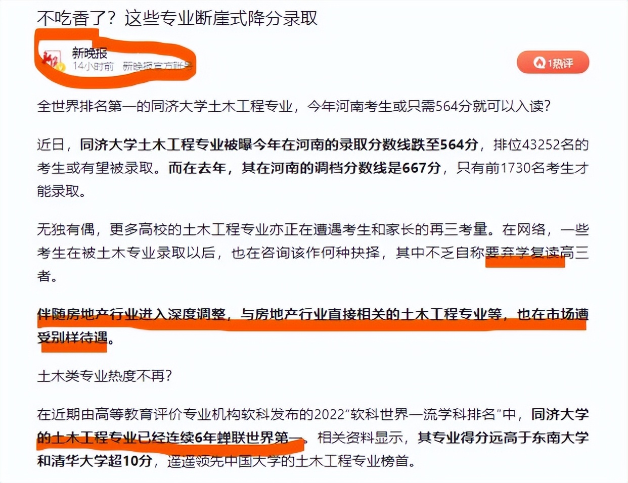 同济大学体育部(带你了解真正的同济大学土木工程专业)