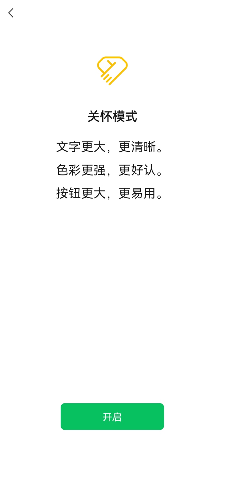 微信最暖心的功能 建议给家里长辈都开启