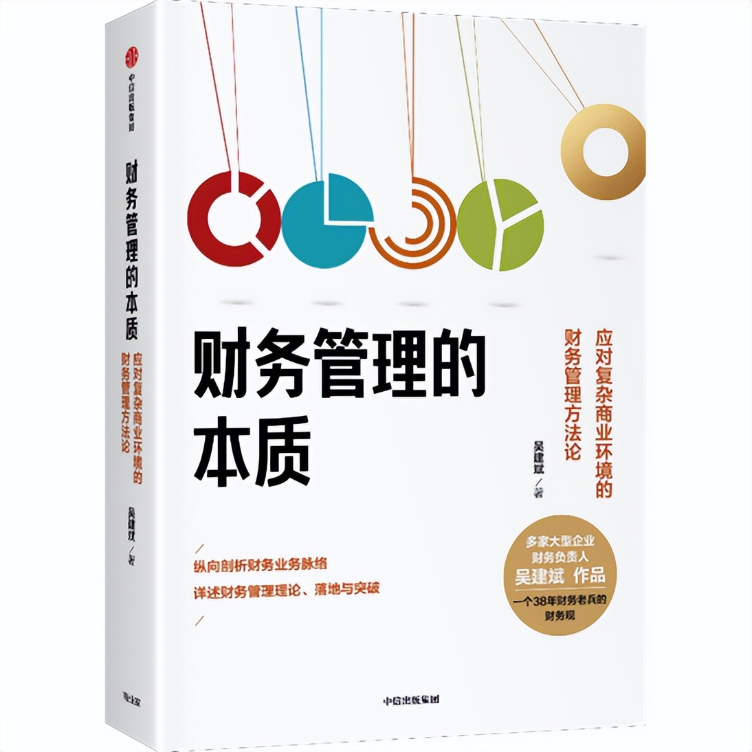 吴建斌：房地产行业前景依旧向好，但需企业精准布局
