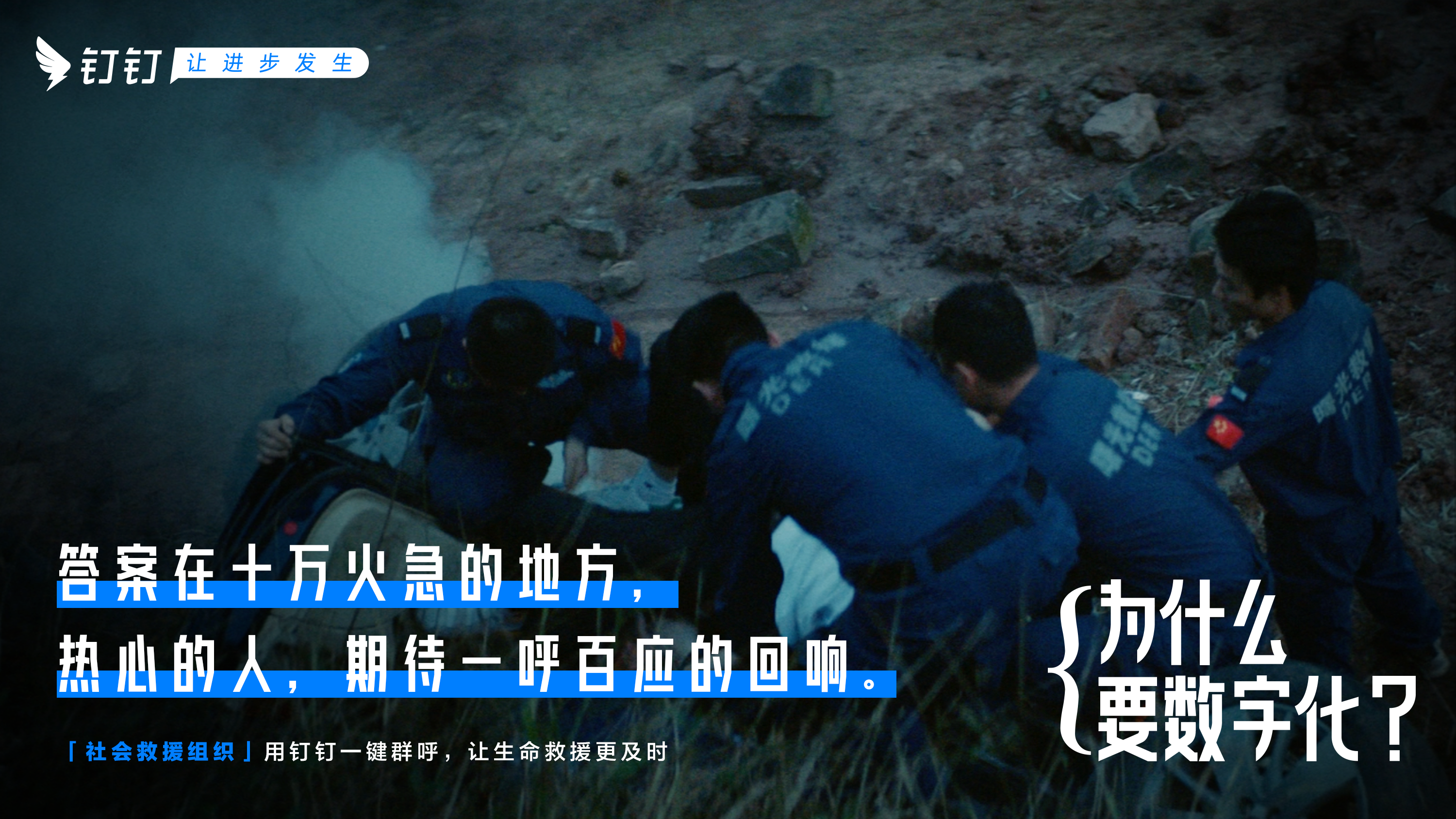 钉钉转向做深价值服务千行百业数字化，品牌全面升级