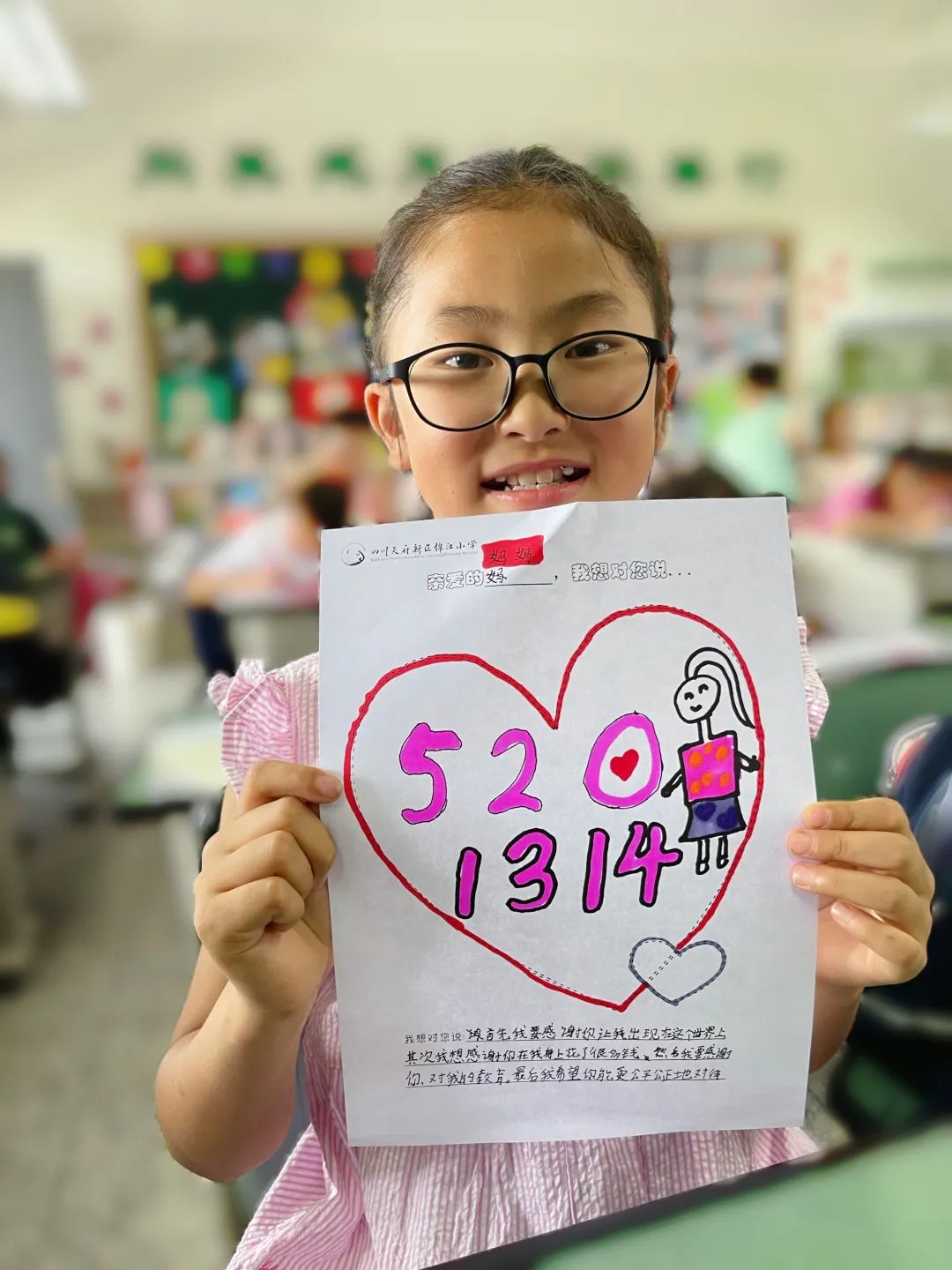 锦江小学开展了第十一届心理健康月的第一个主题队会活动