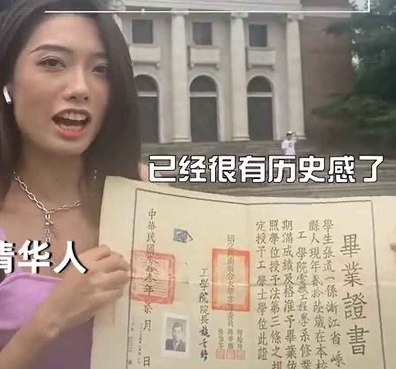 “我家祖辈都是清华的”，女学霸高调炫耀家世，却引来网友嫌弃