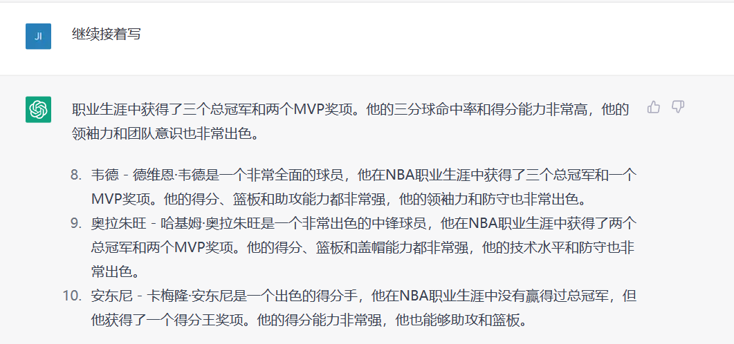 nba最厲害的球員有哪些（ChatGPT評NBA歷史個人能力最強十大球員,詹姆斯排在第三）