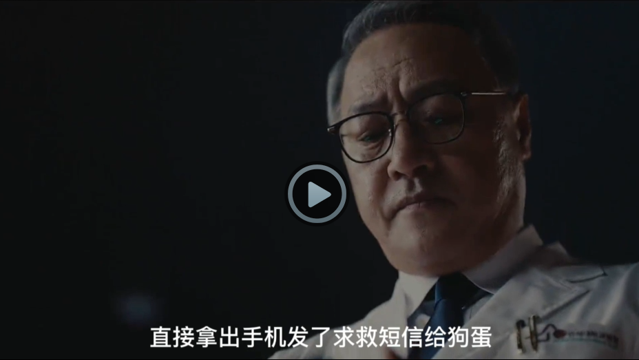 幽灵医生免费观看(韩国天才医师缩短一半手术时间，长期充当院长独生子的幽灵医生)
