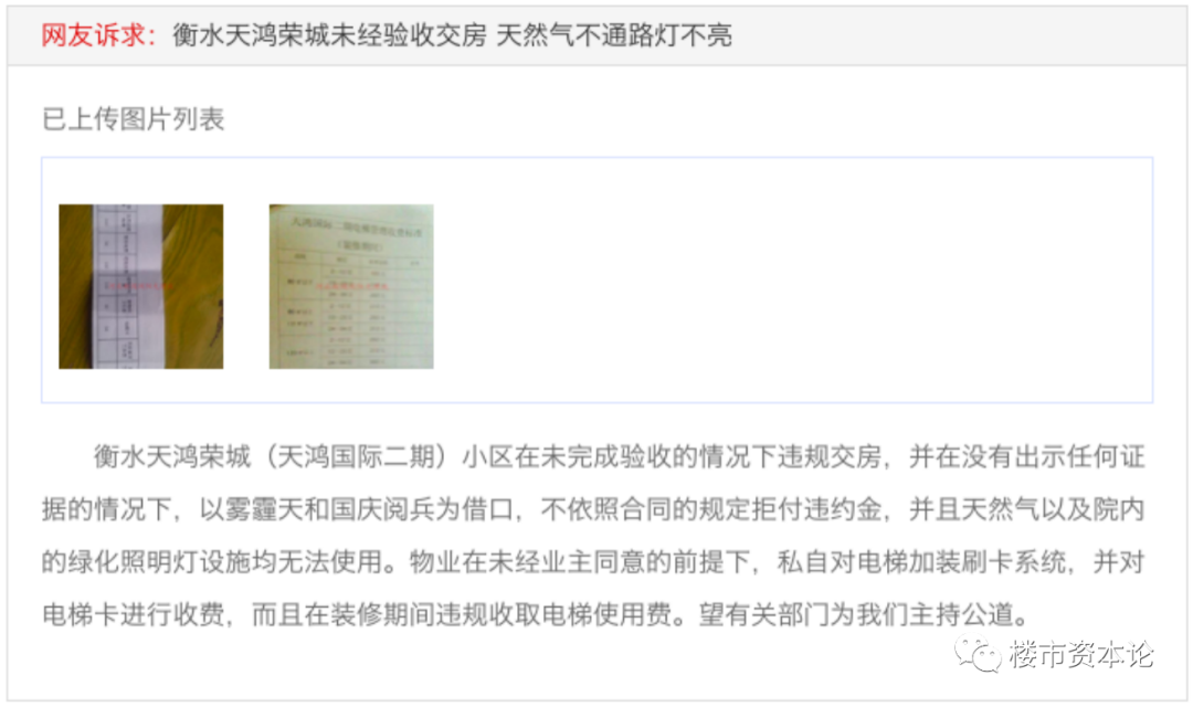 河北蚊型房企天鴻中國IPO，魏國秋變國籍瓦努阿圖
