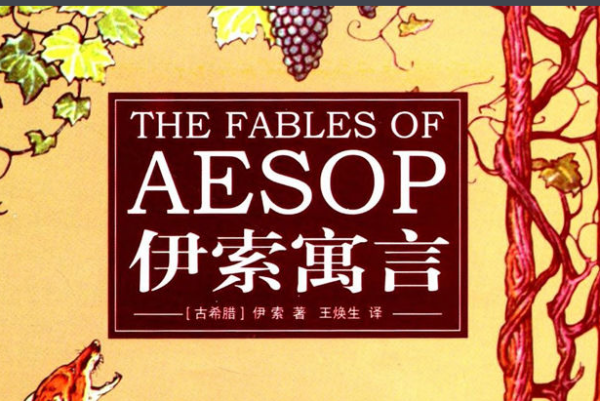 全球著名的童话故事书推荐