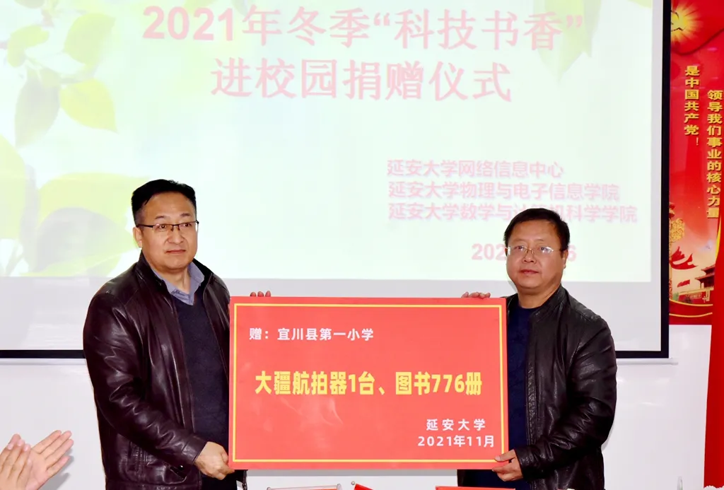 “双百工程”延安大学结对支援宜川教育振兴工作纪实