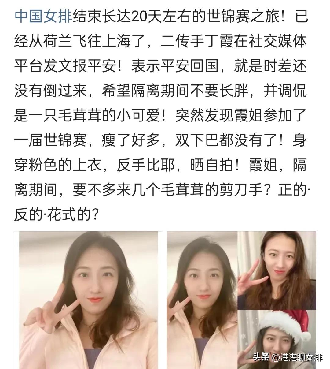 英超反手比耶是什么意思（中国女排丁霞被球迷称赞瘦了！实力堪比刁琳宇，有望再战巴黎奥运）