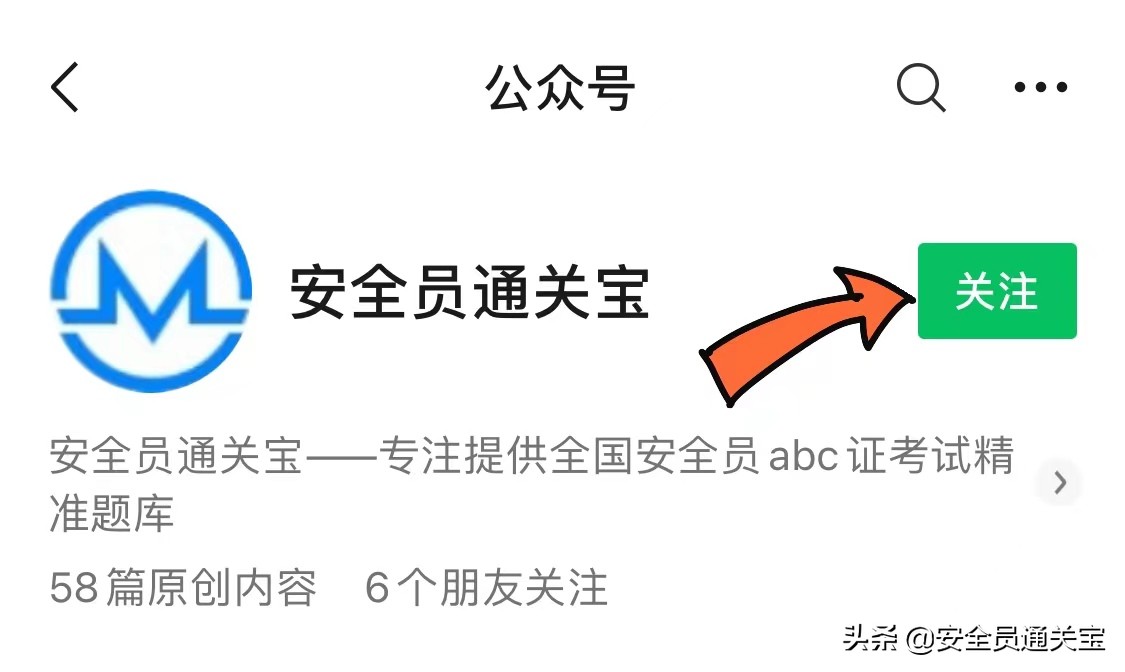 2022年北京安全员c3证考试题库及答案解析来了