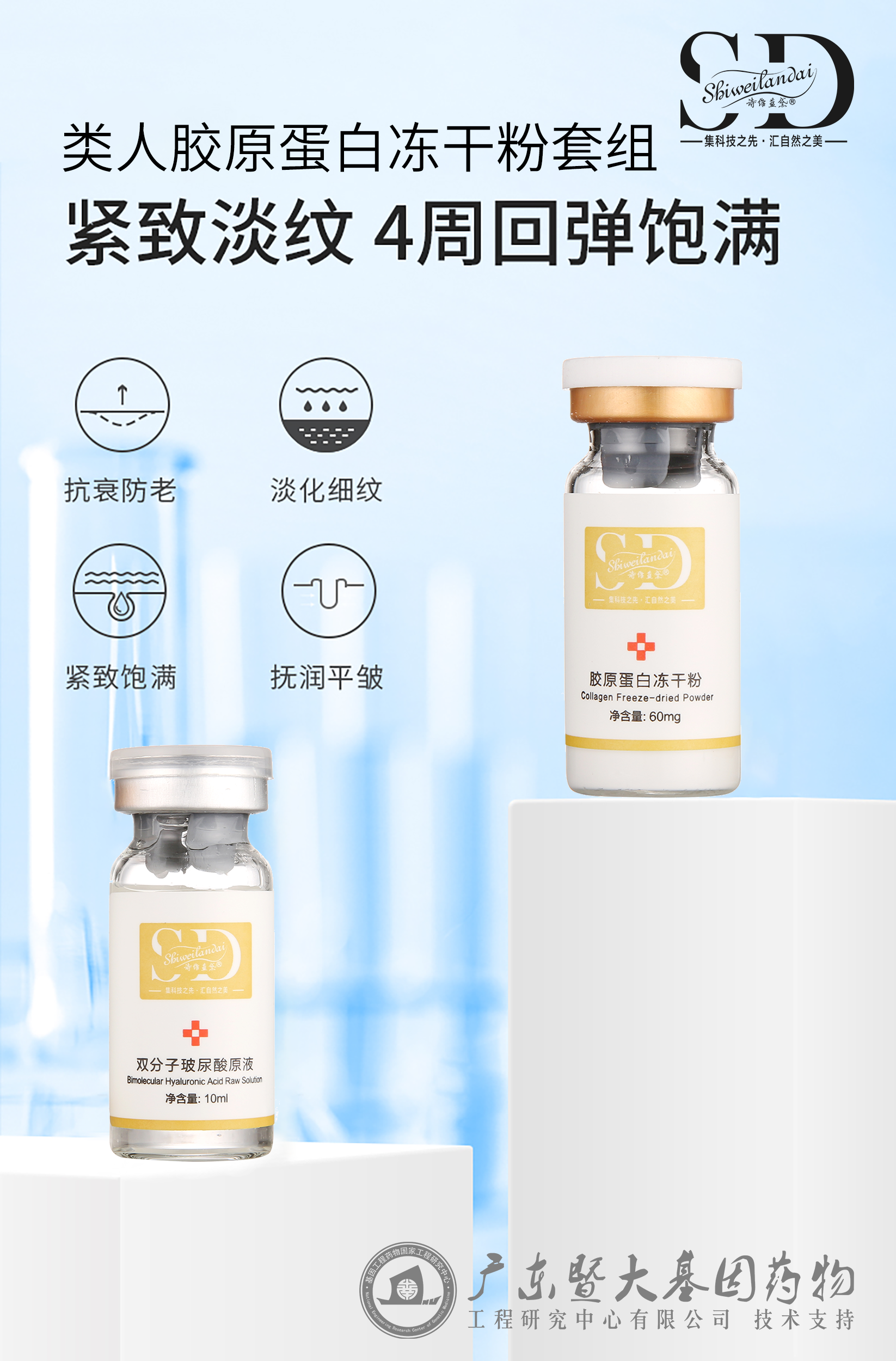 活性肽护肤时代，诗维蓝黛帮你维持少女感