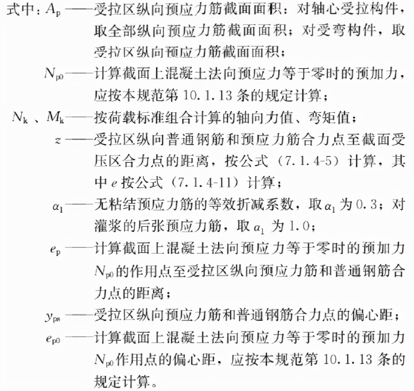 钢筋混凝土规范,钢筋混凝土规范2018最新版