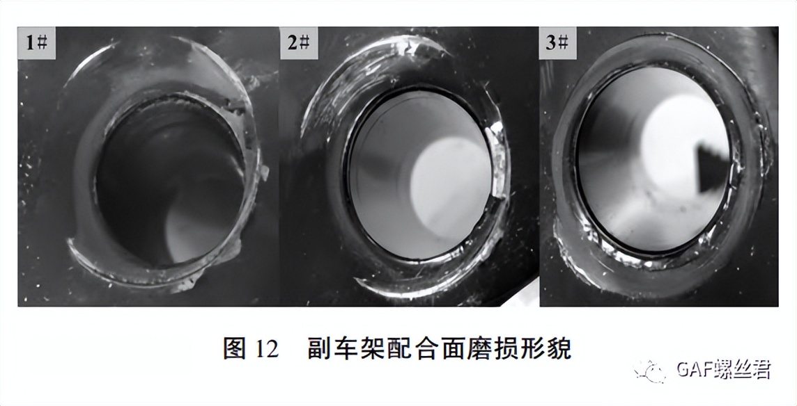 某车型副车架与车身连接螺栓断裂分析及夹紧力校核