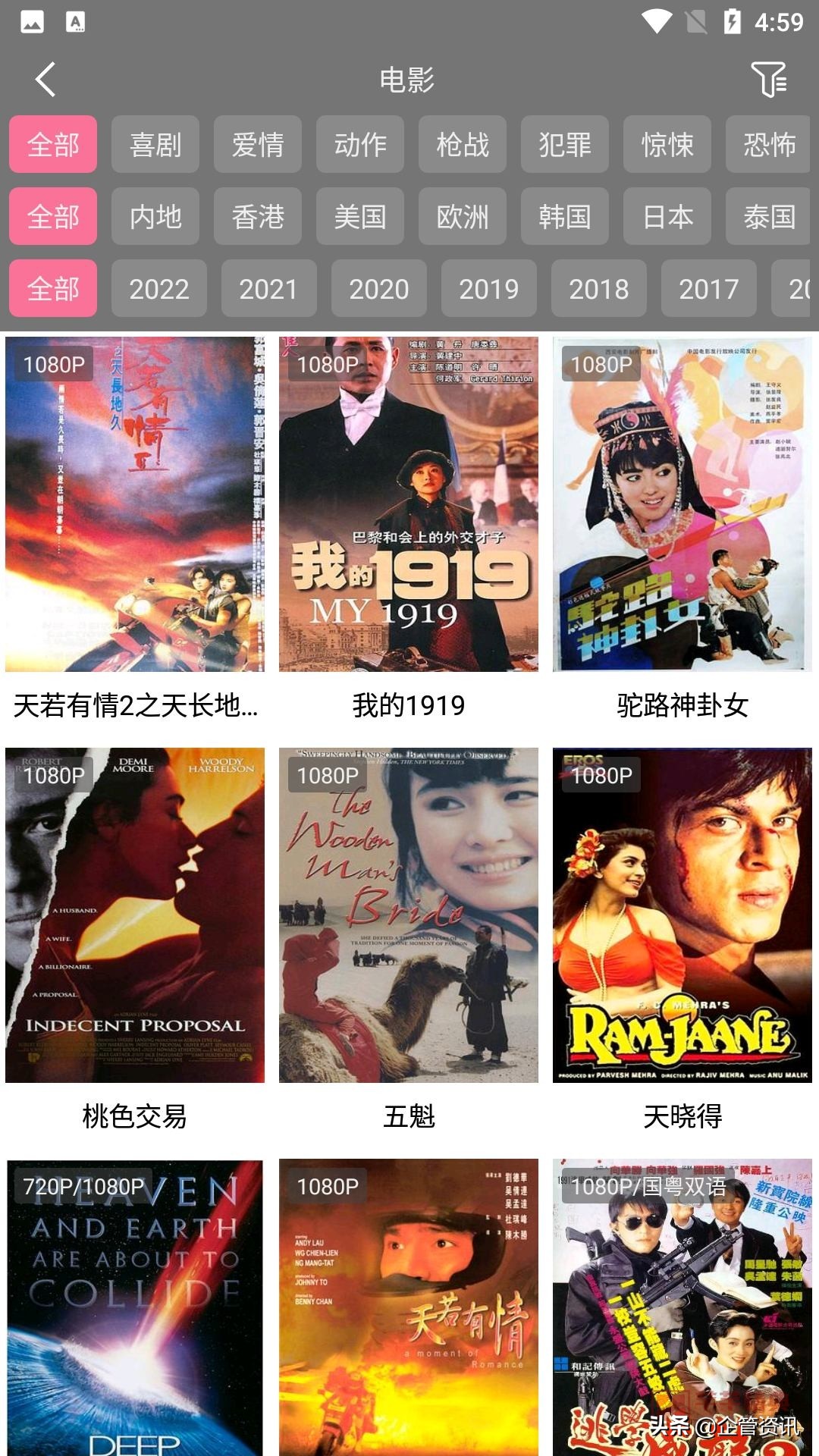 TV点播软件biubiuTV v3.1.2_聚合手机TV二合一终极版