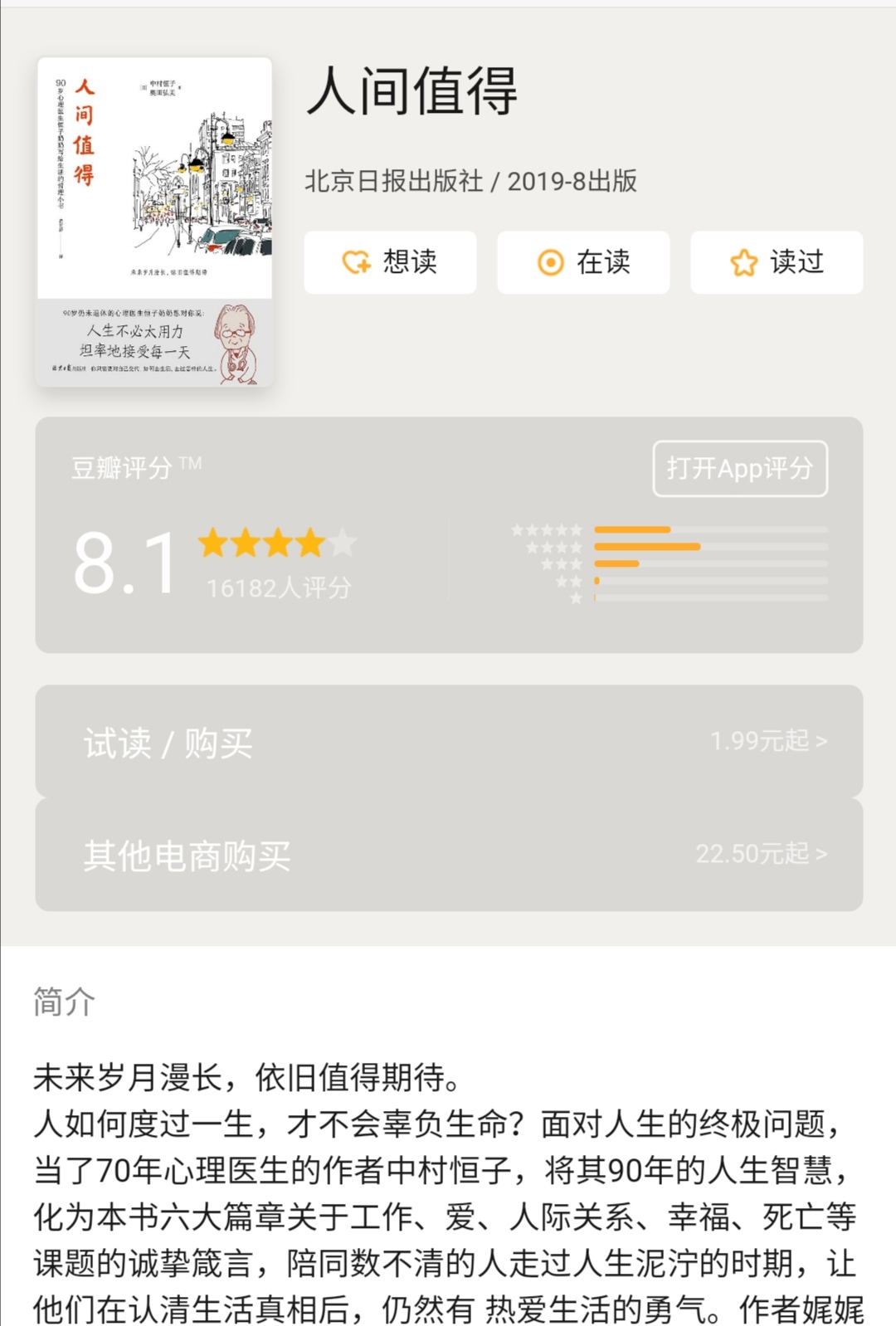 未来岁月漫长，依旧值得期待
