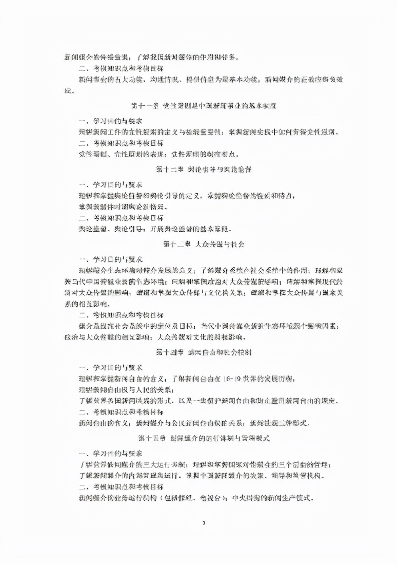 全是干货！广州华立学院(原广工华立)2022普通专升本考试大纲发布