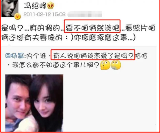 拍一部戏留一段情，“花花公子”冯绍峰的风流情债