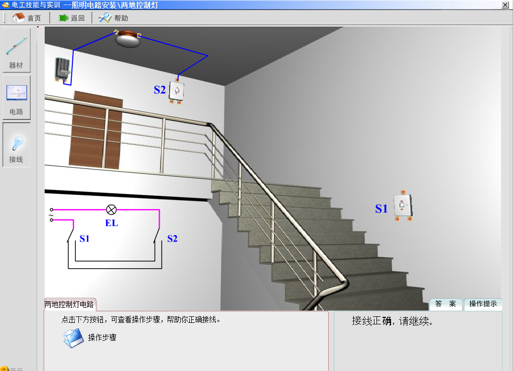 学电工真不难！电工技能与实训仿真教学软件，3D情景模拟实操，牛