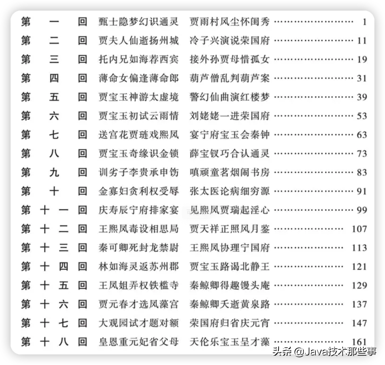 Google搜索为什么不能无限分页？