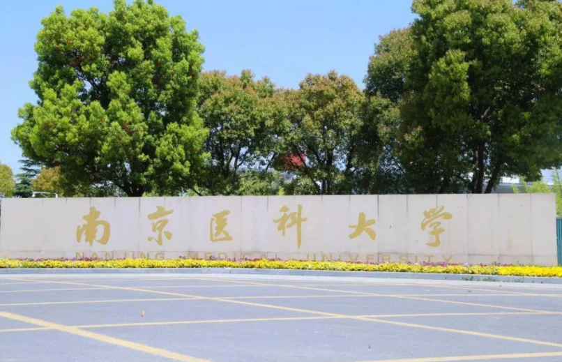 医科类大学排名被刷新，北京协和不负众望，北京中医药仅排第9名