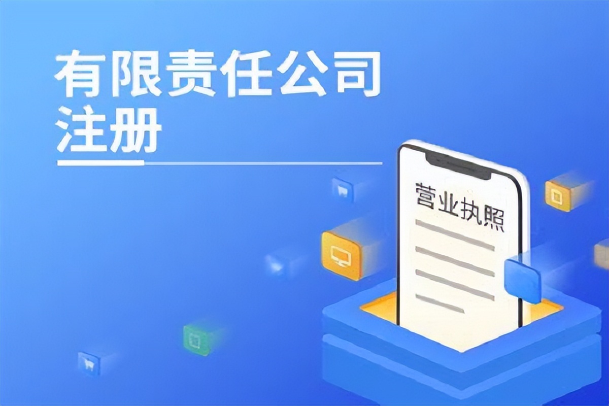 注册资本多少对公司有什么影响（有限公司注册资金多少好）