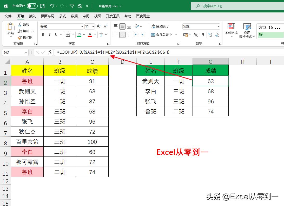 excel最常用的八个函数（快速提高你的工作效率） 2