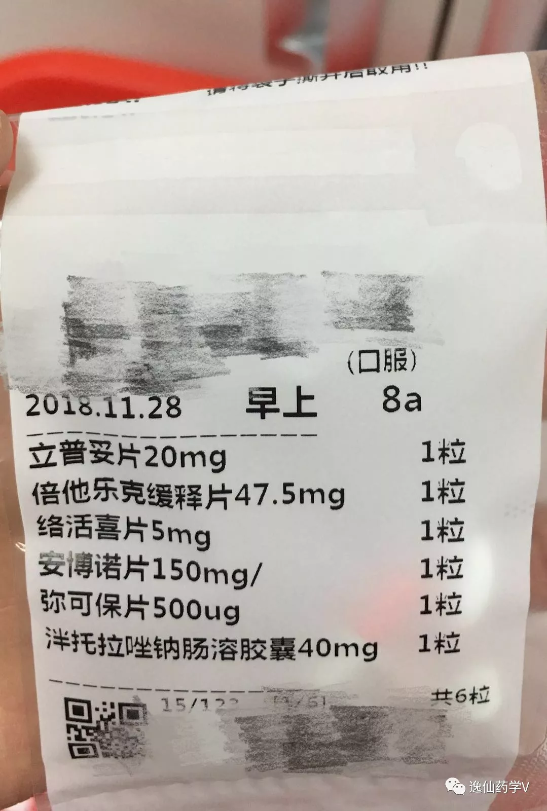 药品有效期是否就等于使用期？