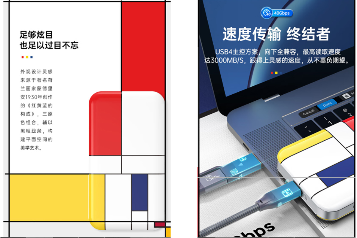 疾如閃電，艷若流星：ORICO 蒙太奇移動(dòng)硬盤