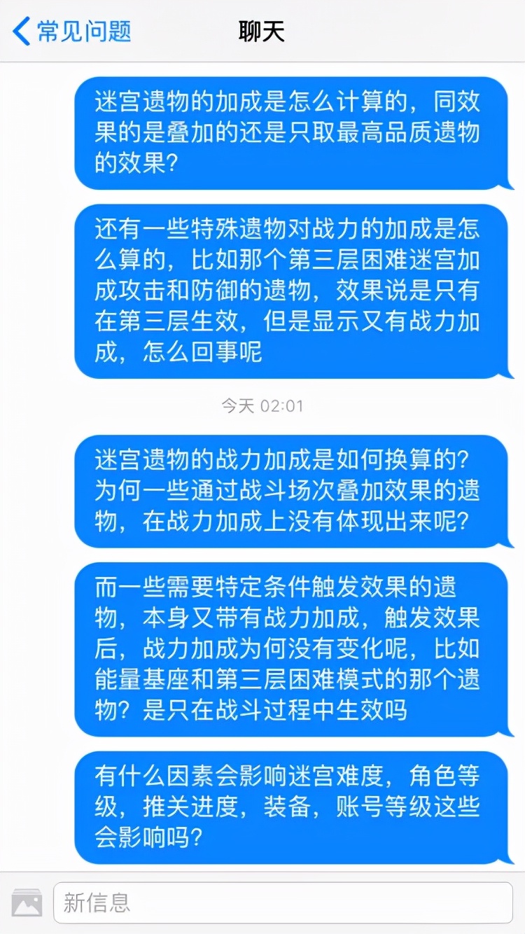 〔新手向〕关于迷宫和遗物，你可能不知道的那些事