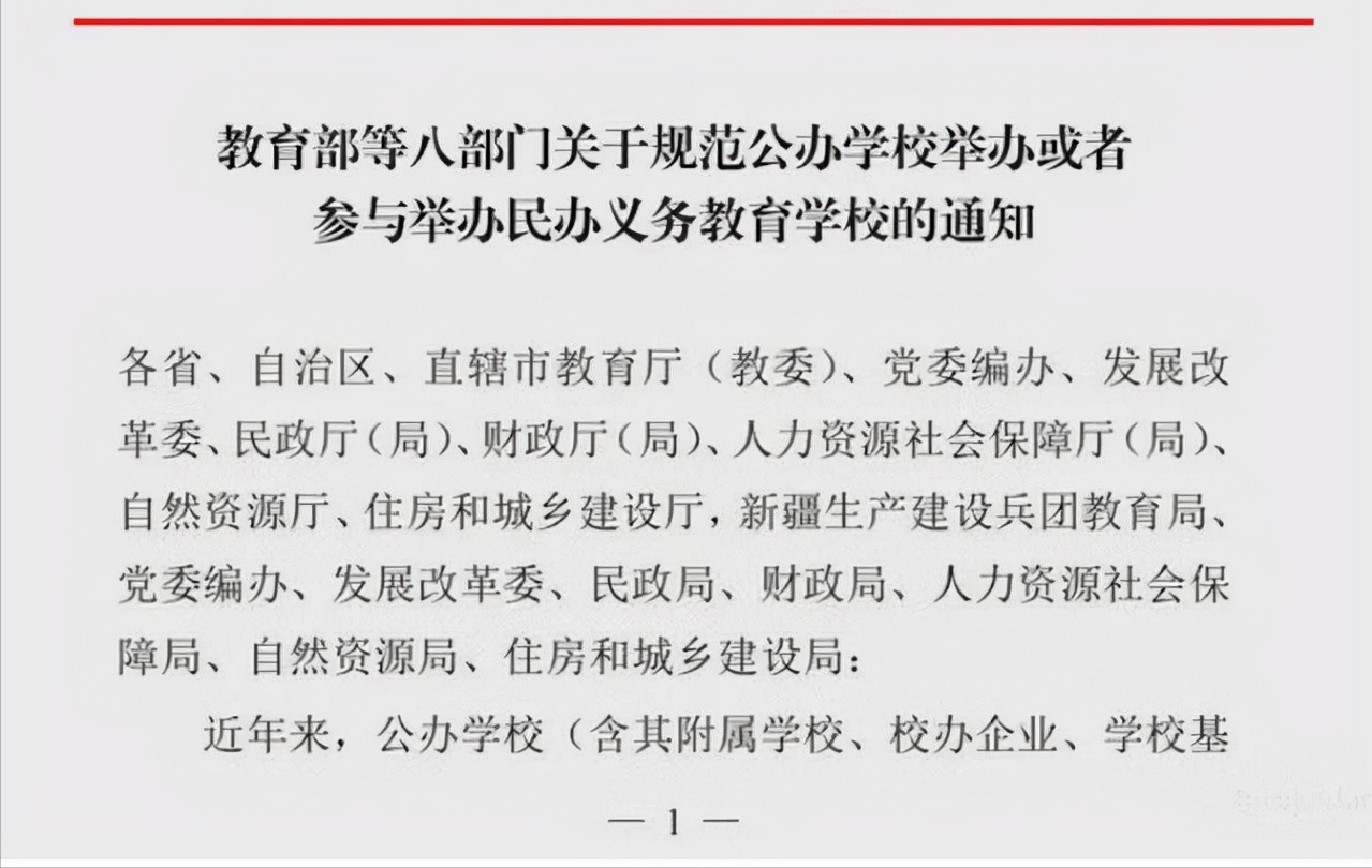 私立院校2年内转公，学校的老师如何自处，官方给出回复